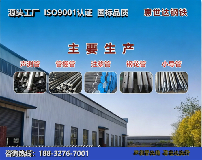 惠世达钢铁兰州工厂